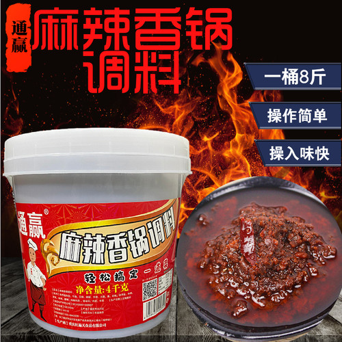 麻辣香锅商用川味秘制料