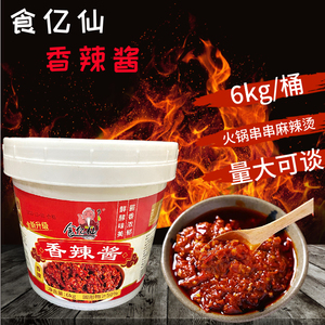 食亿仙香辣酱大桶12斤装火锅蘸酱串串麻辣烫龙虾蘸酱涮锅蘸料