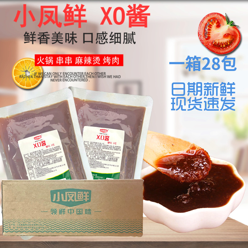 小凤鲜XO酱500g*28包火锅串串麻辣烫自助烧烤炒菜面条酱料蘸酱