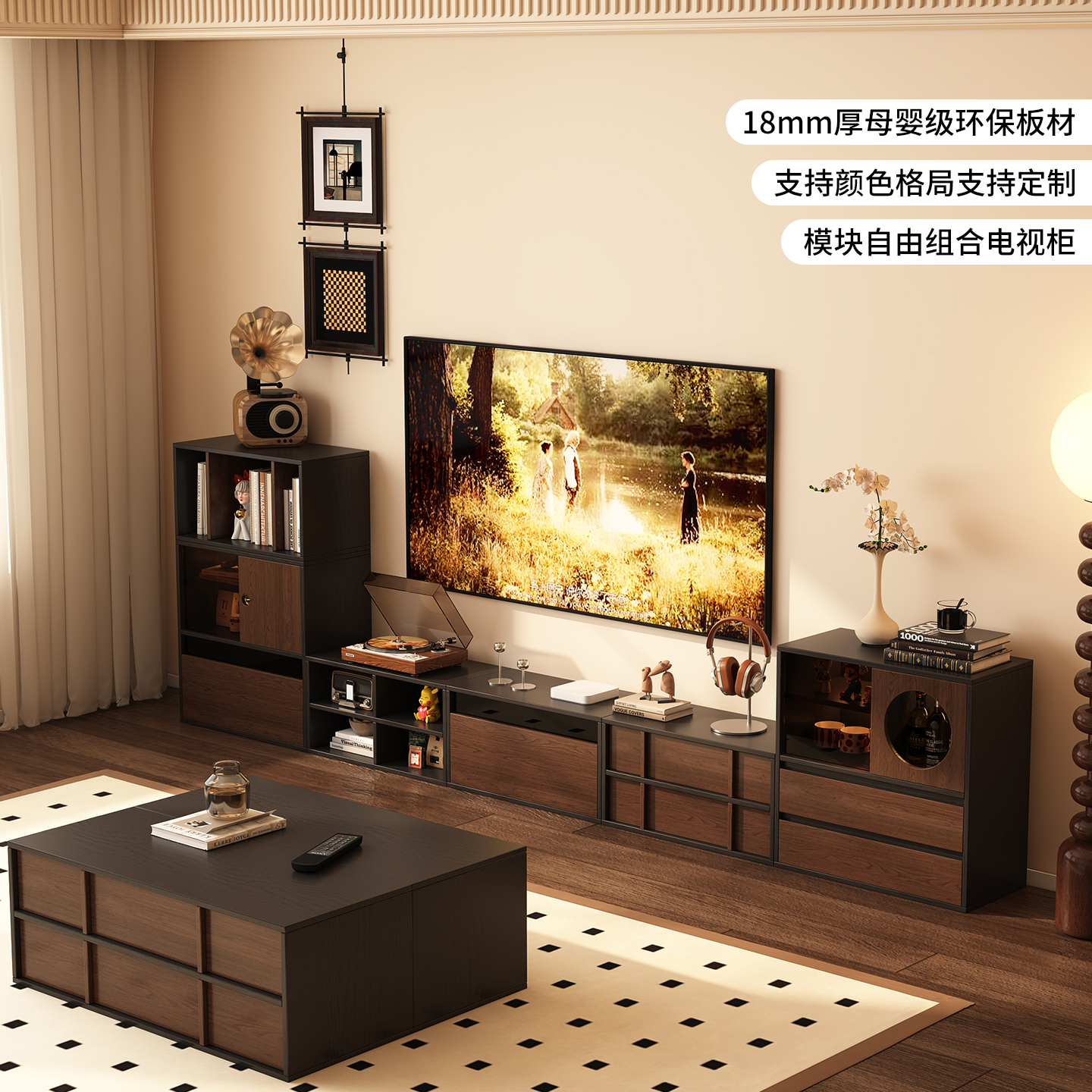 东彩模块化可自由组合电视柜