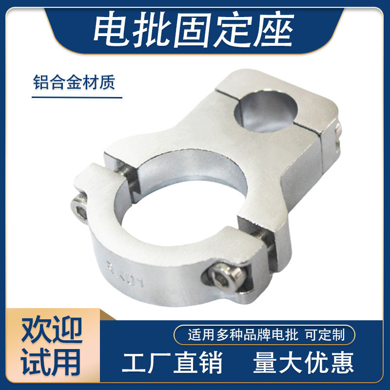 自动锁螺丝机电批固定座图片