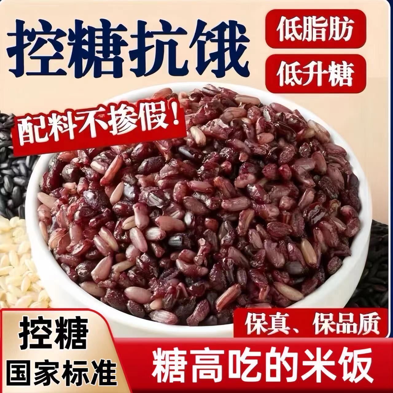 糙米正品官方旗舰店当季新米