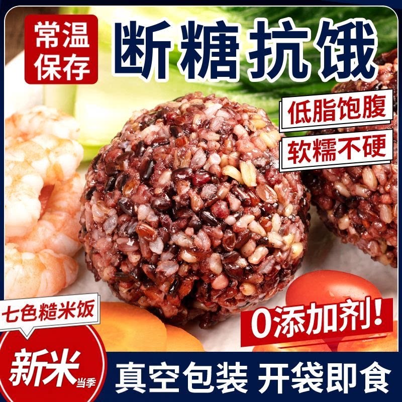 七色五色糙米糖尿病人吃的五谷杂养生丸