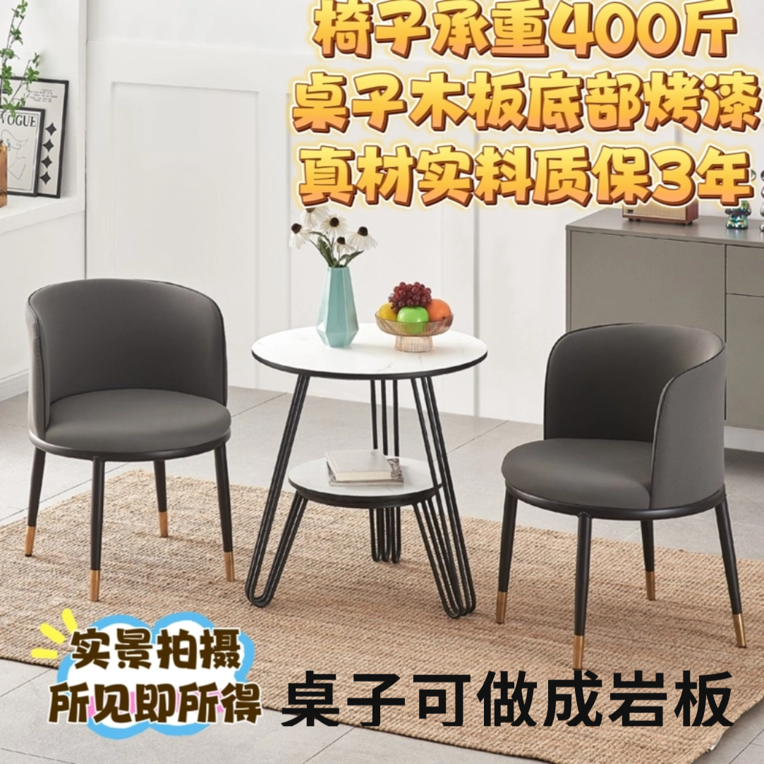 北欧现代新大款网红奶茶店商务洽谈休闲区岩板桌椅组合卧室三件套