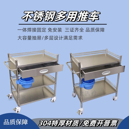 医院手推车不锈钢医疗小推车美容车手术仪器车医护理换药车治疗车