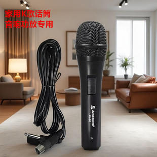 家用有线话筒K歌麦克风外接音箱带3米线6.5的头动圈话筒