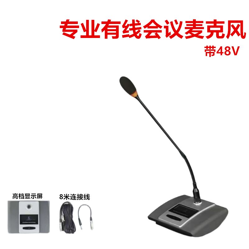 会议话筒鹅颈麦克风桌面话筒