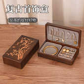 实木首饰盒复古高档精致便携项链戒指耳钉手镯珠宝黄金饰品盒结婚