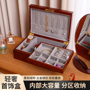 高档实木首饰盒双层带锁手表手镯项链收纳盒轻奢珠宝戒指金饰品盒