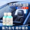 【下单立减50】浓缩型镀晶玻璃水汽车雨刮水车用精防雨除虫