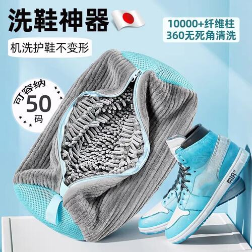 洗鞋袋新款懒人全自动洗护袋滚筒洗衣机刷鞋防变形加厚机洗专用