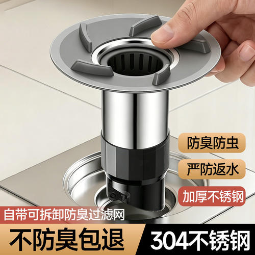 地漏防臭神器不锈钢地漏芯卫生间厕所通用过滤网防虫下水道封口盖