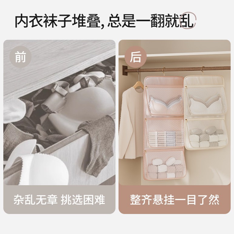 【下单立减50】壁挂式网纱收纳挂袋内衣文胸整理袋家用衣柜分层