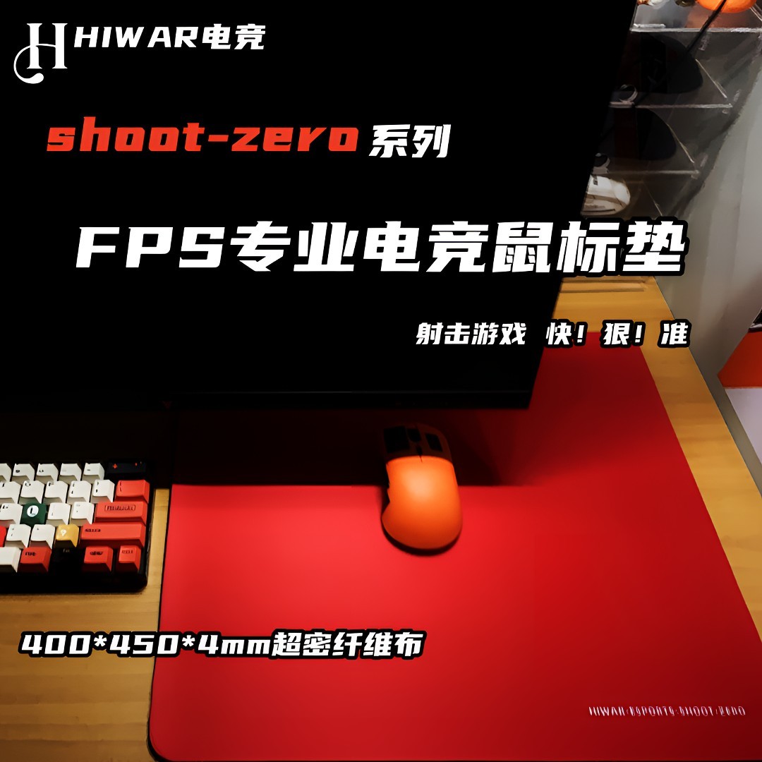 电竞鼠标垫FPS三角洲游戏专用超大细面橡胶6mm加厚CSGO桌垫顺滑