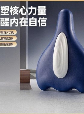 【下单立减50】PC肌训练器盆底肌锻炼器男家用运动健身器自动