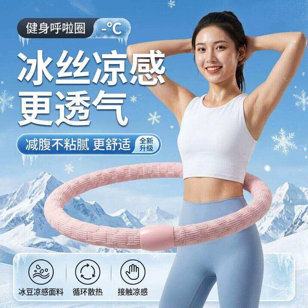 【新升级】软体呼啦圈2026新款收腹加重不伤腰女瘦肚子专用神器