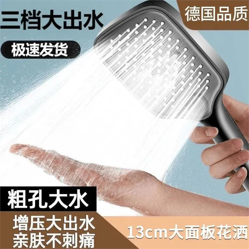 【第三代】三挡增压花洒喷头智能防堵手持淋浴增压莲蓬头沐浴增压