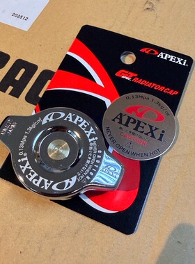 APEXI 水箱盖两个尺寸做工精湛