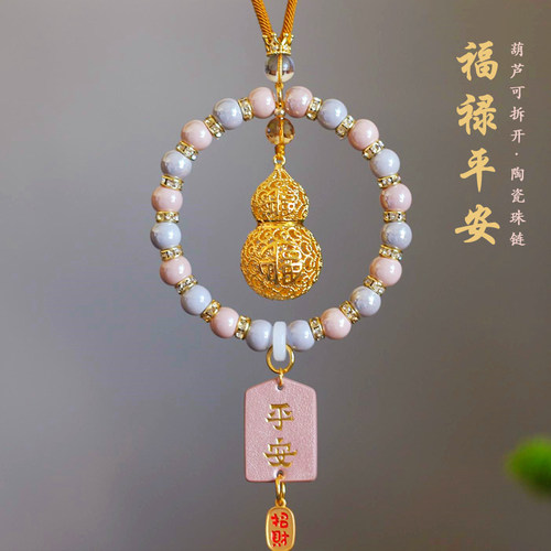 高档铜镀金平安葫芦汽车挂件