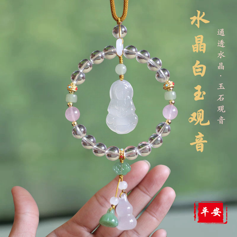 平安白玉观音水晶高档车内挂件