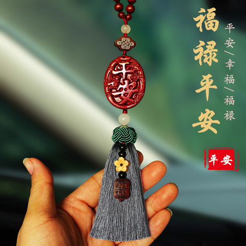 保真天然朱砂汽车挂件