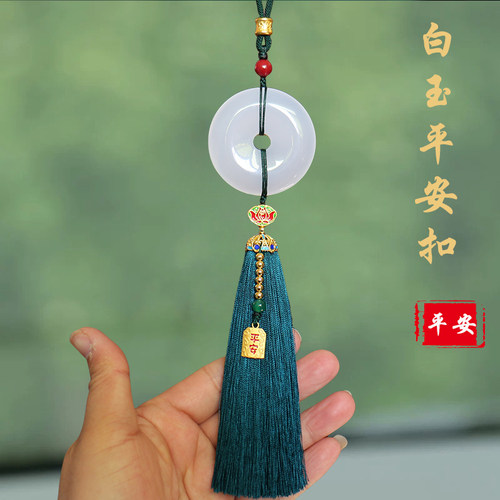 高档天然玉髓平安扣朱砂汽车挂件