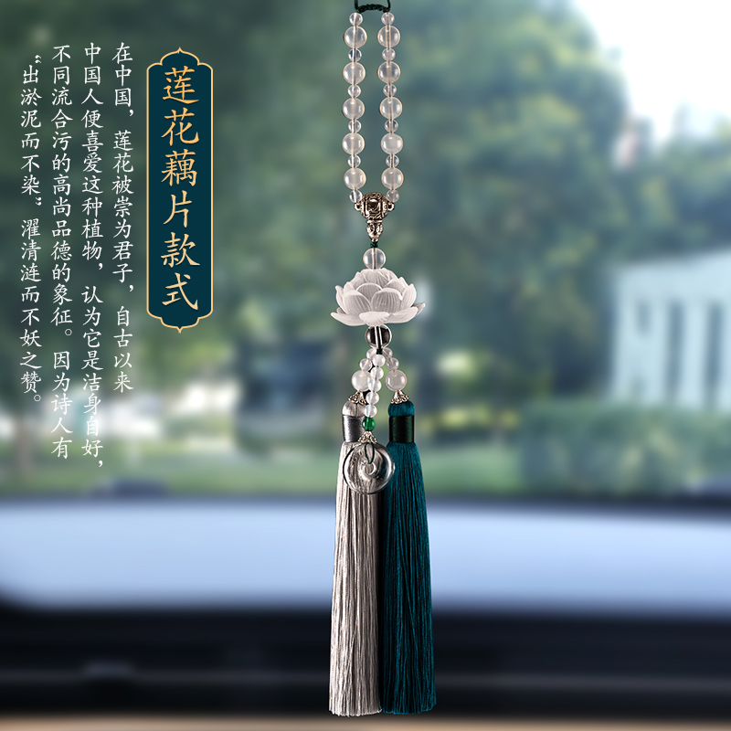 高档汽车挂件车内吊饰品保平安莲花车载创意男女士后视镜香水挂坠