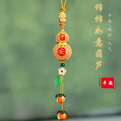 高档镀金铜葫芦汽车挂件