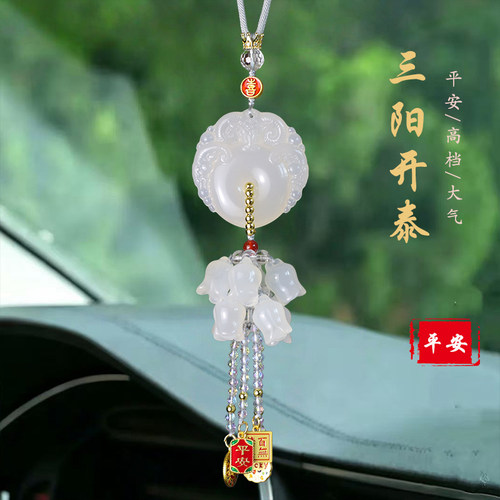 祺安福高档玉石三羊开泰车挂