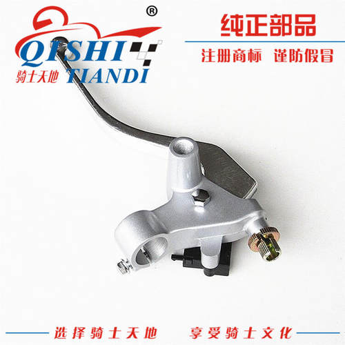 豪爵TR150/HJ150-16/16C离合手柄