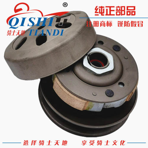 豪爵新福星HJ100T-7D离合皮带轮