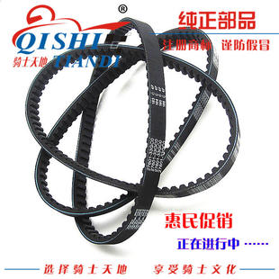 适用轻骑铃木韵彩丽彩睿彩皮带QS125T-2/2A/2B/4B驱动皮带正品