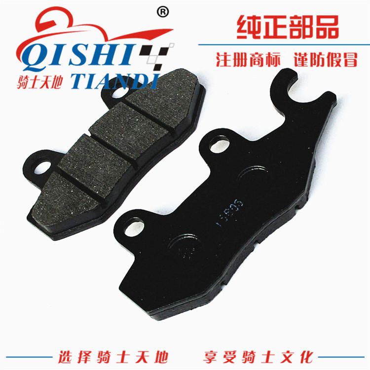 豪爵宝逸HJ125-18C/18A前刹车片