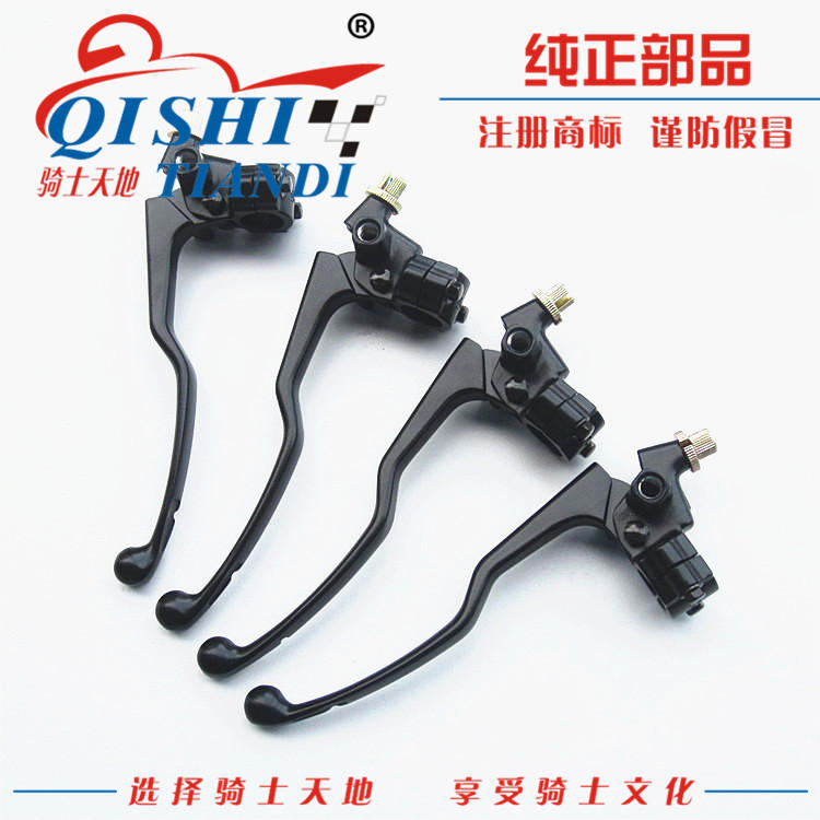 豪爵DA150骊爽HJ150-8离合手柄