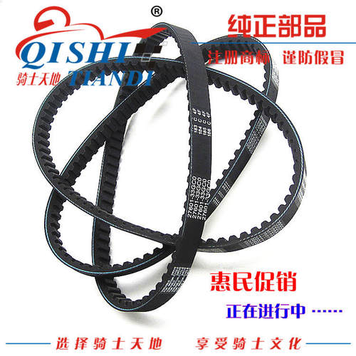 豪爵红宝UM125T-E/-A/C驱动皮带