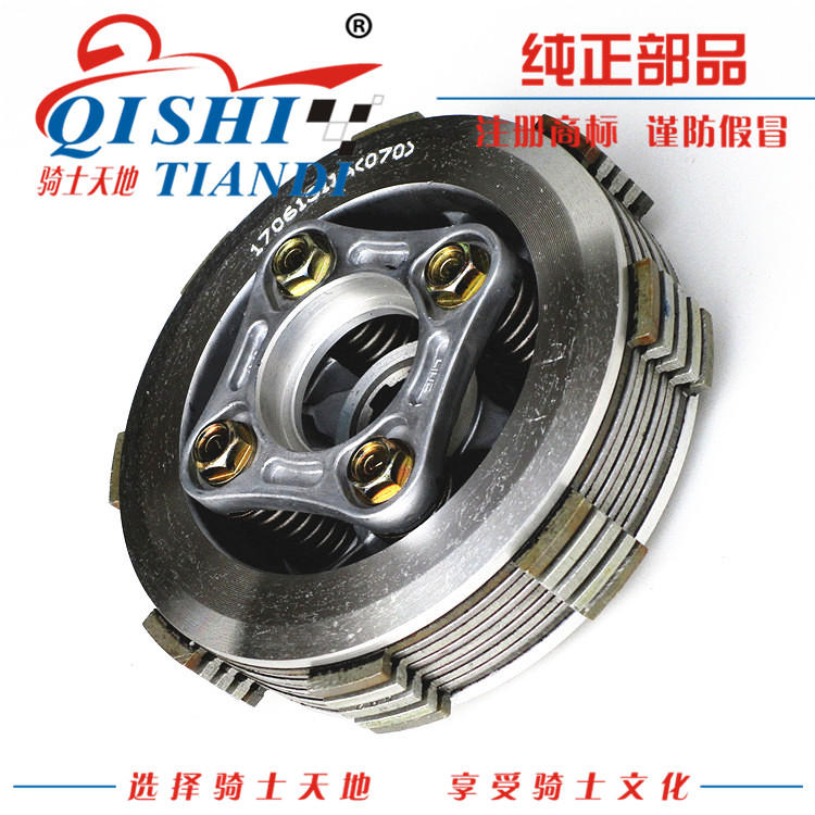 豪爵DM150离合器小鼓总成