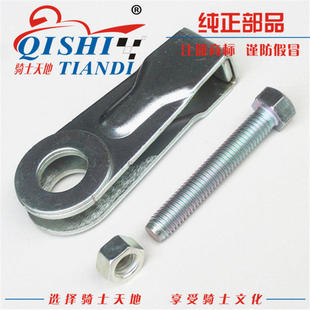适用豪爵轻骑铃木GX/EN/GN125骑士摩托车链条调节器千斤调链器