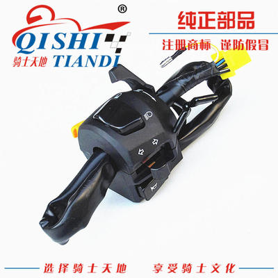 豪爵宝逸HJ125HJ150-11手把开关