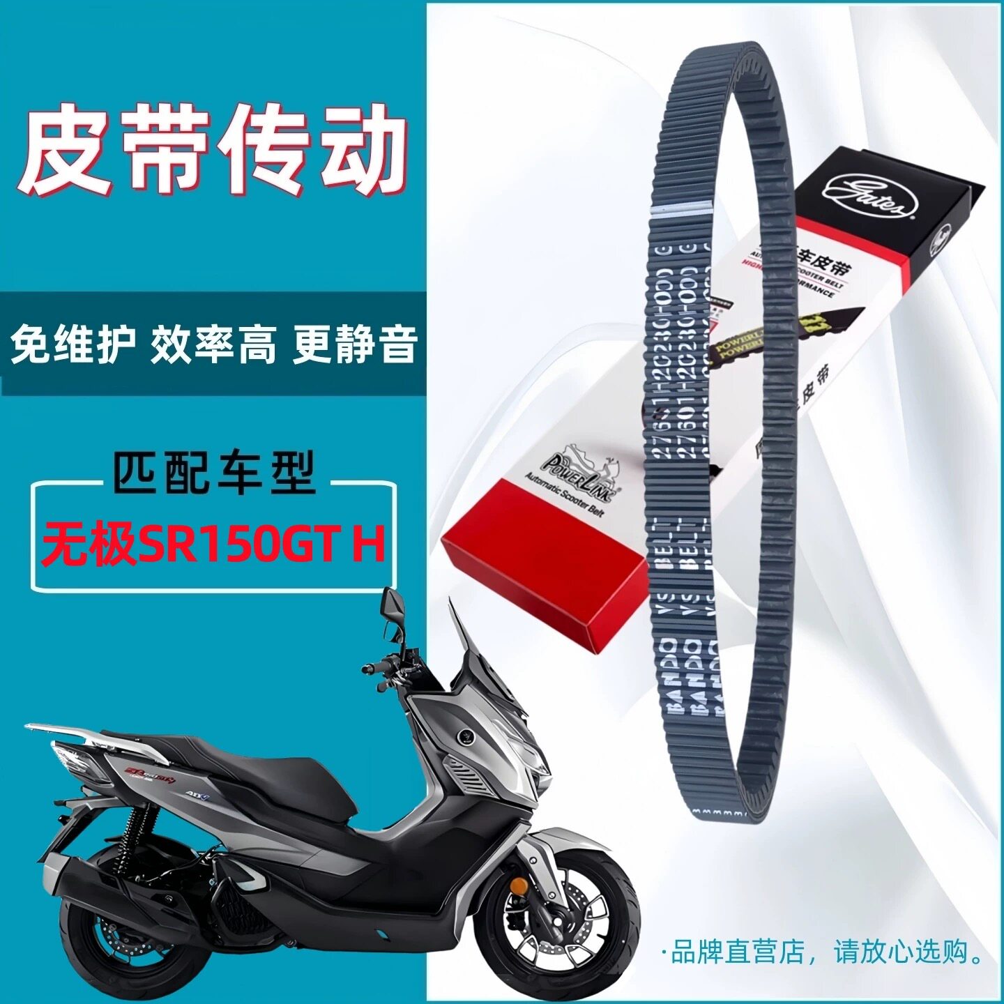 适用无极SR150GT H驱动皮带盖茨842 22.3双面齿摩托车传动皮带