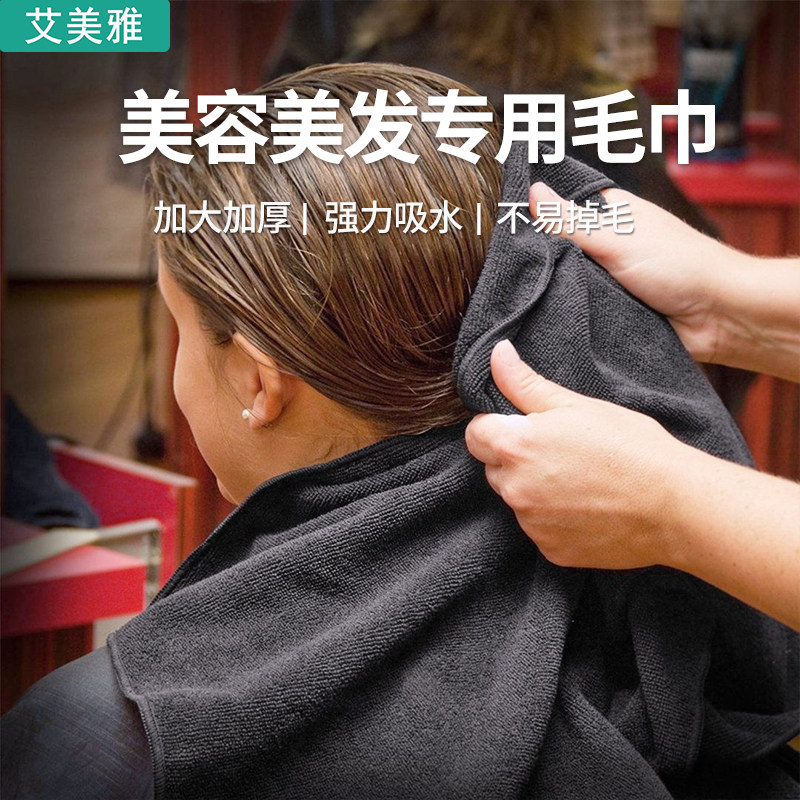 理发店专用干发毛巾美容院毛巾包头发超大加厚毛巾吸水速干不掉毛,居家布艺,干发毛巾,淘宝优惠券,粉丝福利购,淘宝优惠卷
