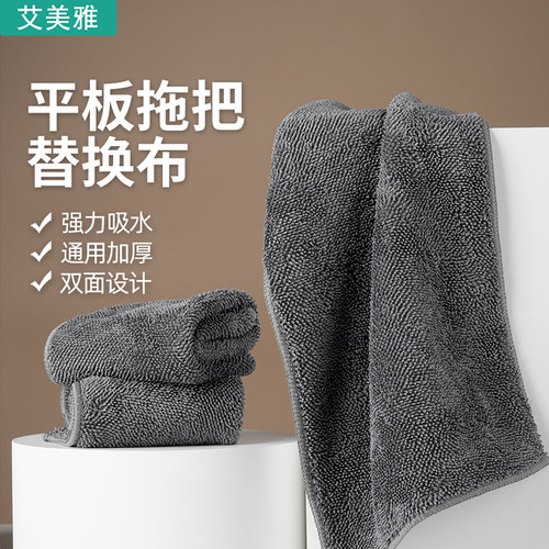 艾美雅专用抹布吸水拖把替换布