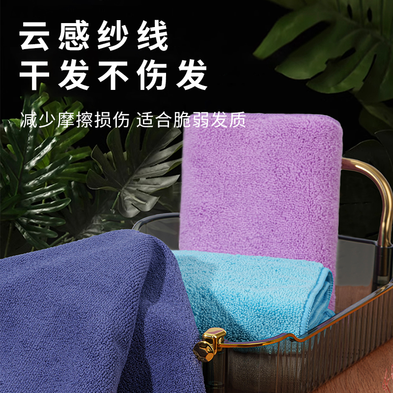 干发巾超强吸水速干理发店美容院专用包头巾加大加厚擦头发毛巾