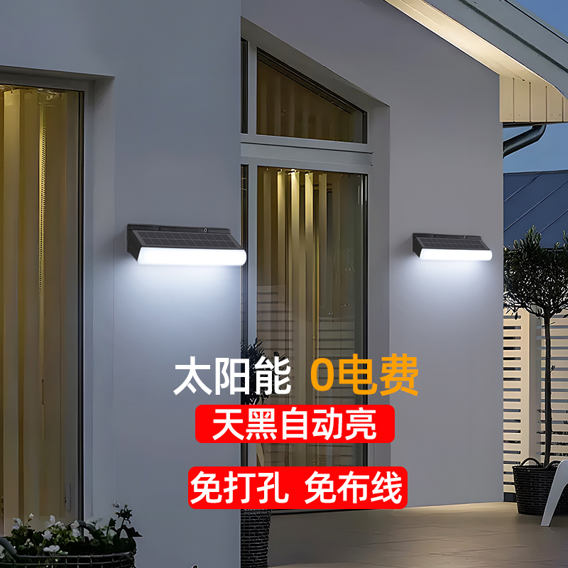 太阳能户外壁灯洗墙灯庭院花园露台防水氛围灯2024新款墙壁小夜灯