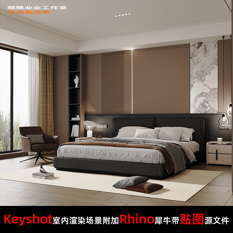 Keyshot11场景渲染文件包附加Rhino模型卧室场景意式风格图片