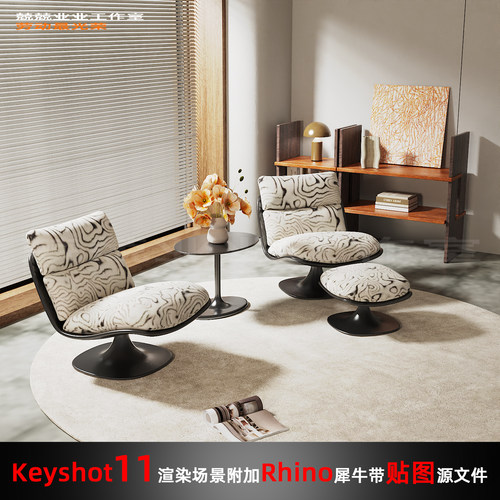 Keyshot11场景渲染文件包附加Rhino模型家具展示窗边场景