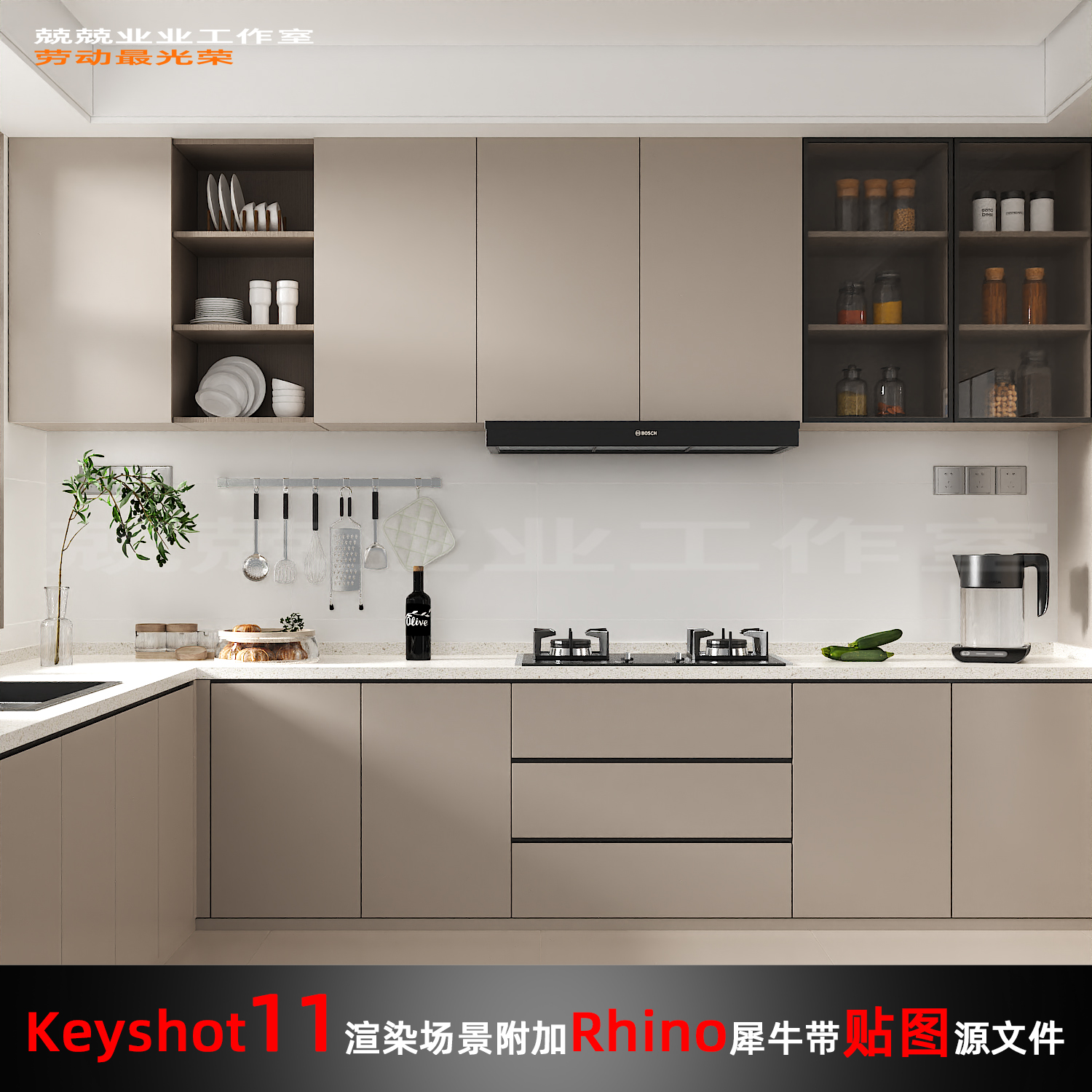 Keyshot场景渲染文件包附加Rhino模型现代简约奶油风厨房场景