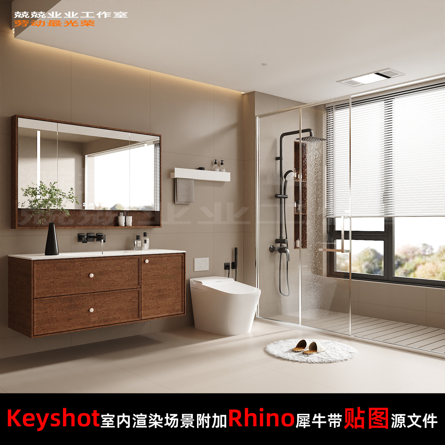 Keyshot11场景渲染文件包附加Rhino模型中古风浴室卫生间水盆场景