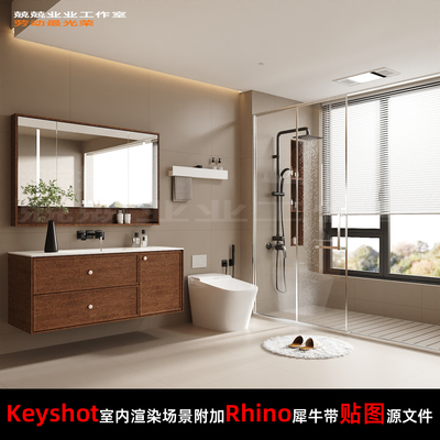 Keyshot11场景渲染文件包附加Rhino模型中古风浴室卫生间水盆场景