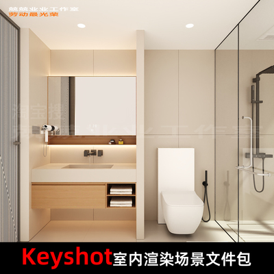 Keyshot2025场景渲染文件包浴室卫生间洗手盆淋浴房马桶场景