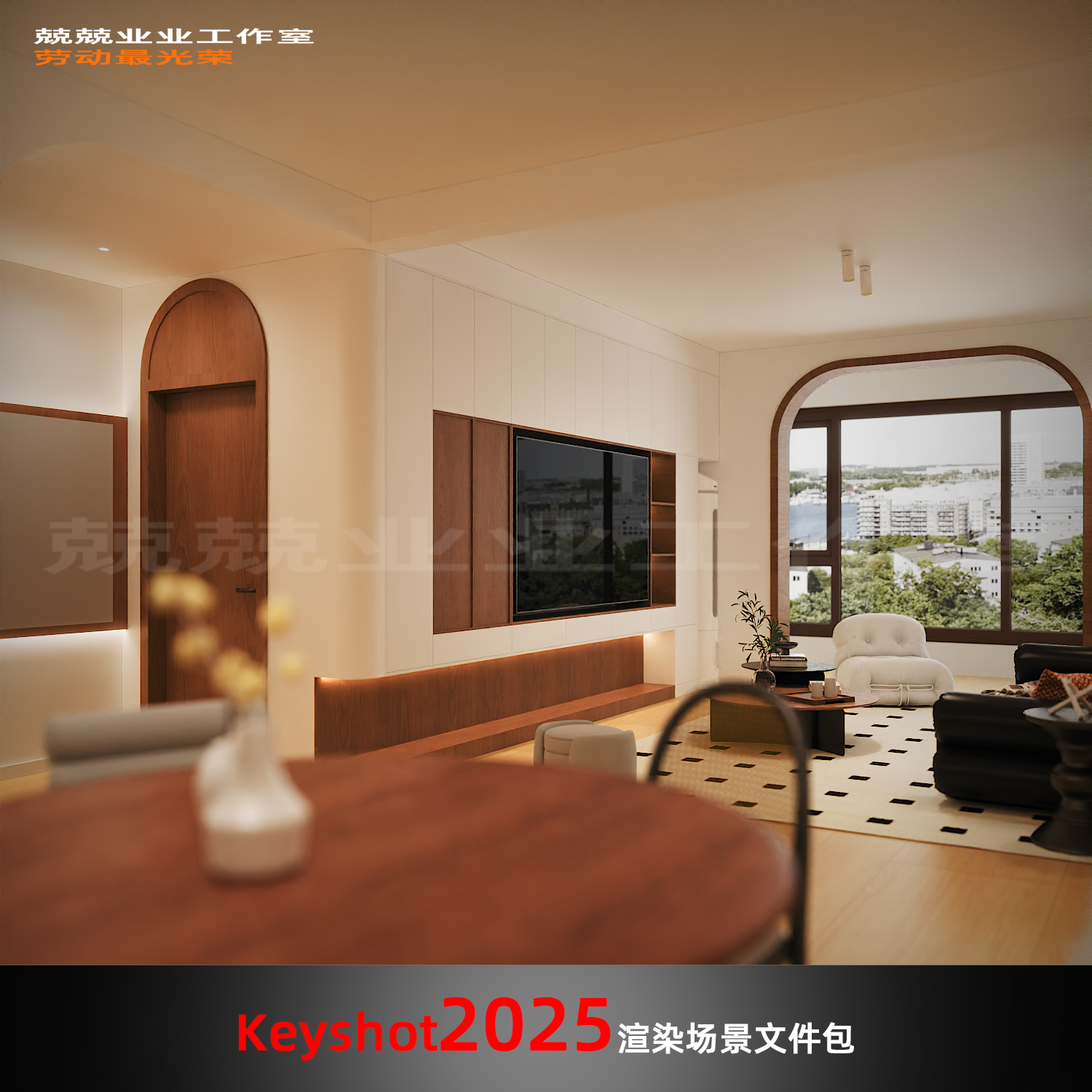 Keyshot场景渲染文件包附加Rhino模型现代中古风客厅餐厅场景